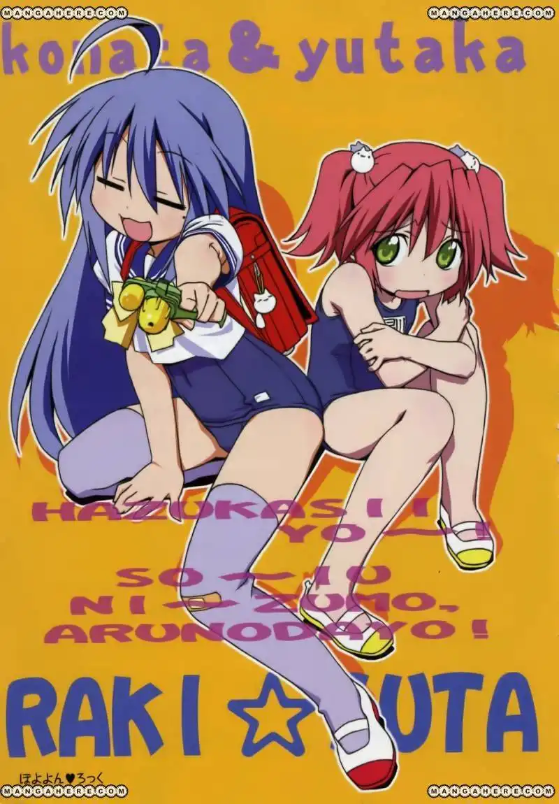 Lucky Star Comic a la Carte Chapter 18 3